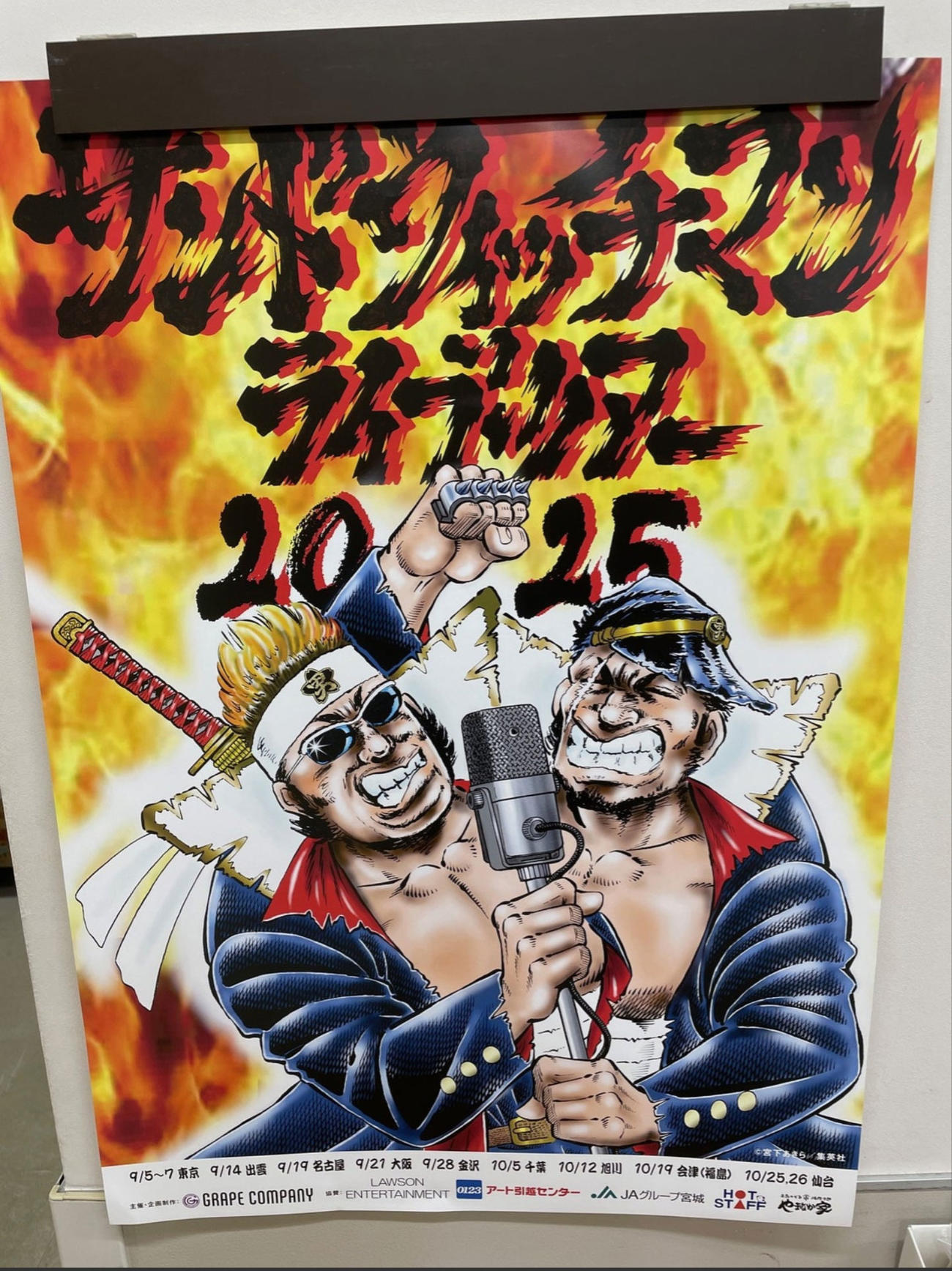伊達みきおのブログから