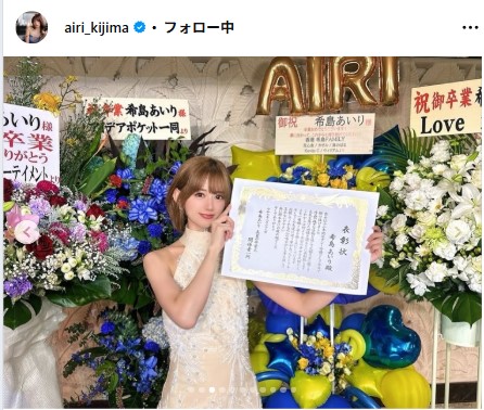 希島あいりのインスタグラムから