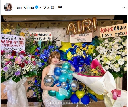 希島あいりのインスタグラムから