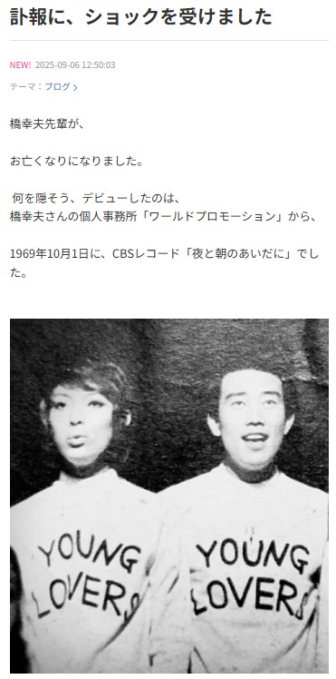 池畑慎之介のブログから
