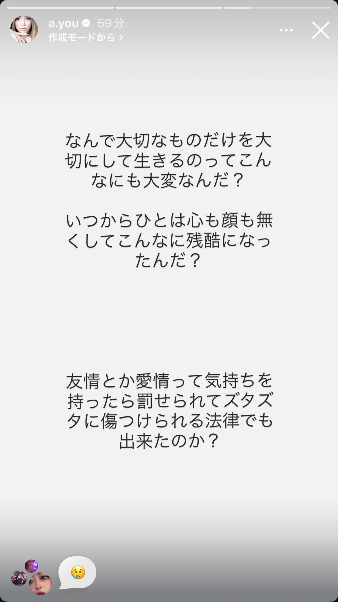 浜崎あゆみのインスタグラムから