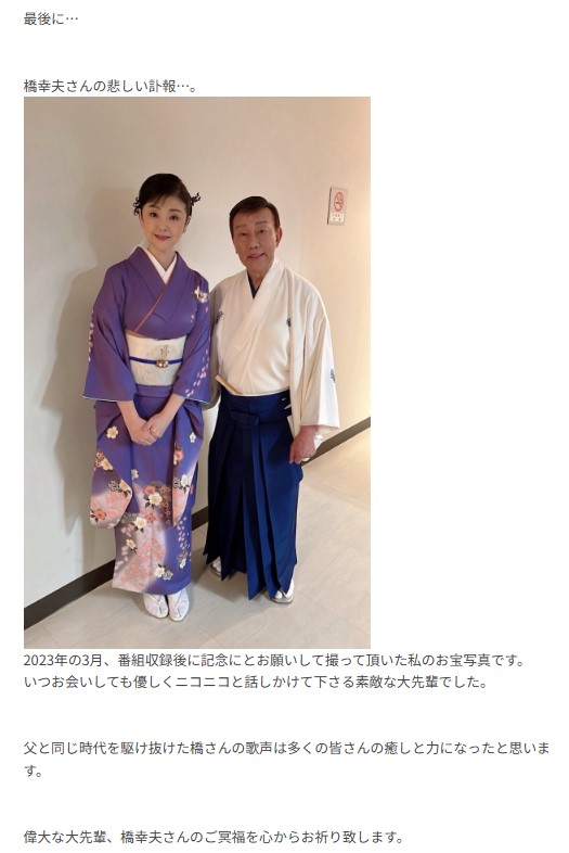 多岐川舞子のブログから