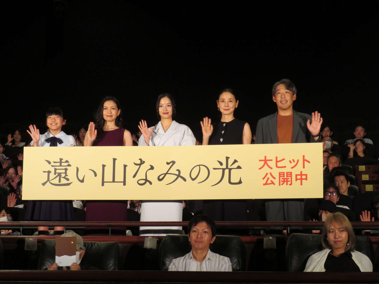 映画「遠い山なみの光」公開記念舞台あいさつに登壇した、左から鈴木碧桜、二階堂ふみ、広瀬すず、吉田羊、石川慶監督（撮影・村上幸将）