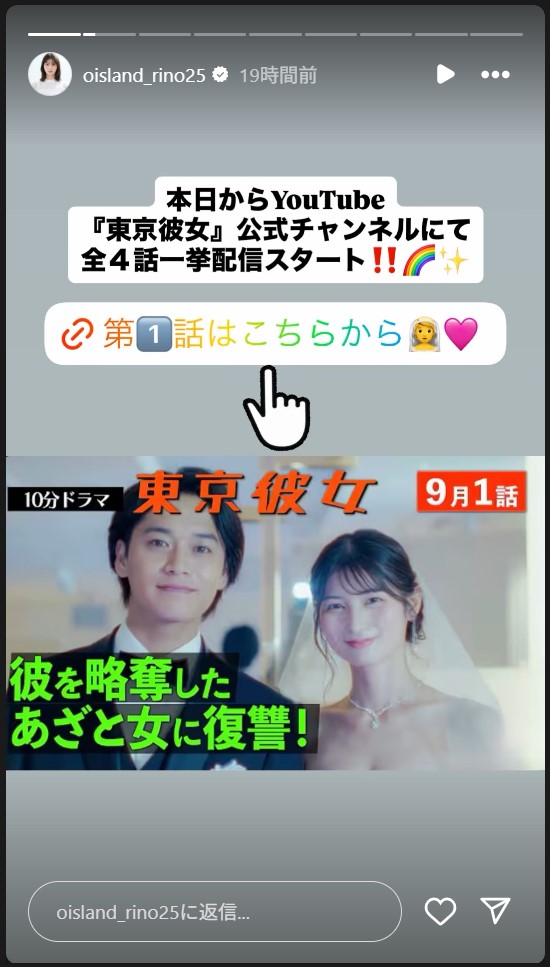 大島璃乃のストーリーズから