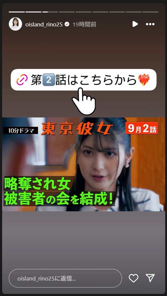 大島璃乃のストーリーズから