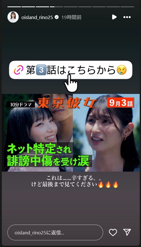 大島璃乃のストーリーズから