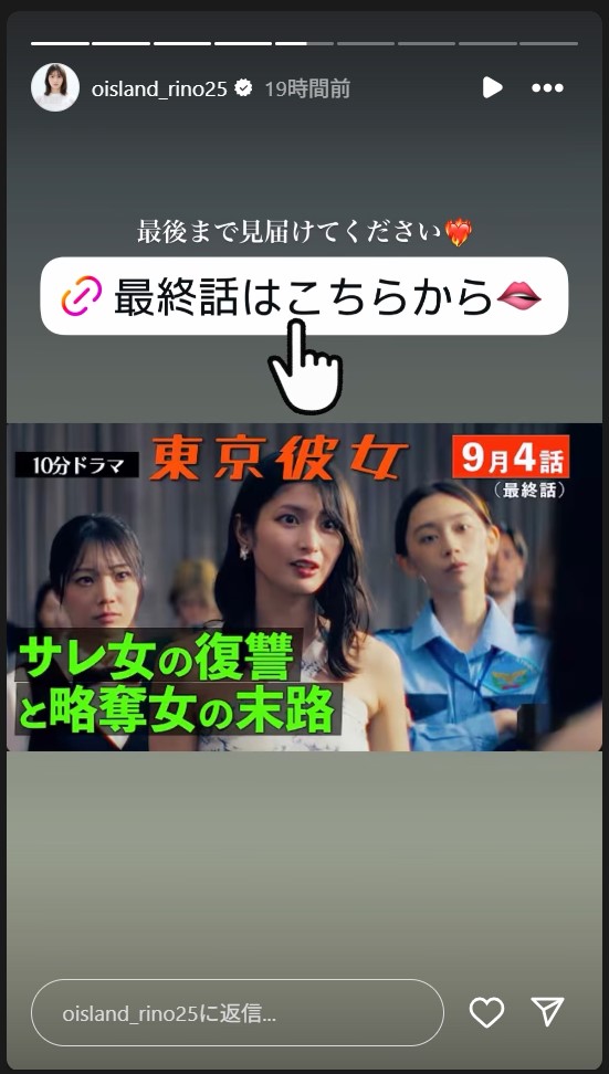 大島璃乃のストーリーズから