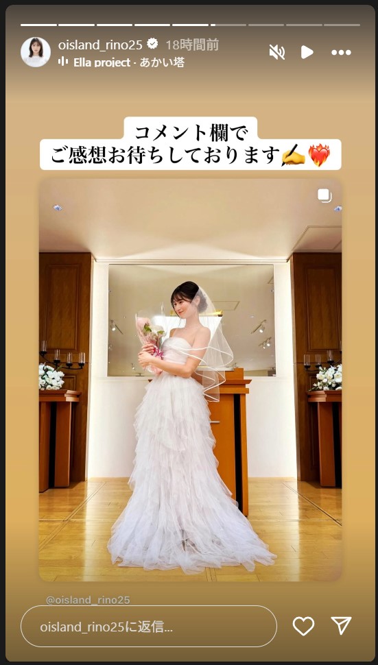 大島璃乃のストーリーズから