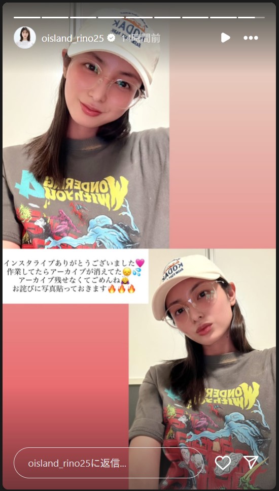 大島璃乃のストーリーズから