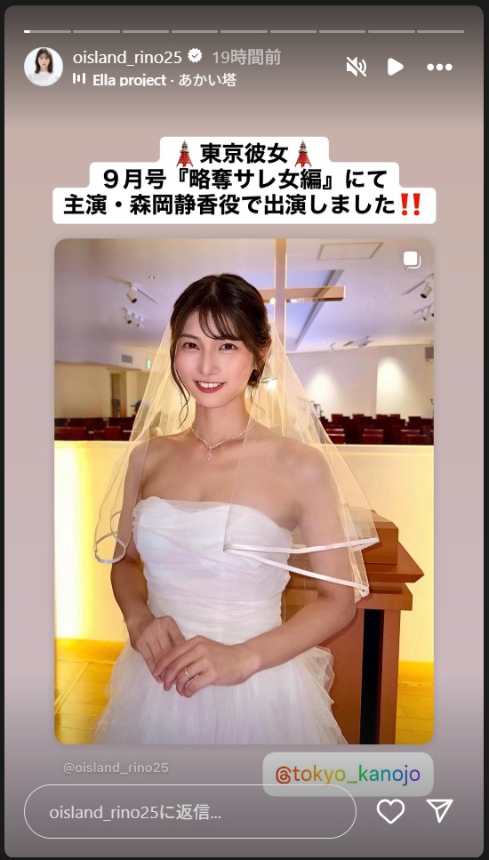 大島璃乃のストーリーズから