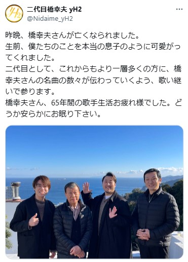 二代目橋幸夫 yH2のXから