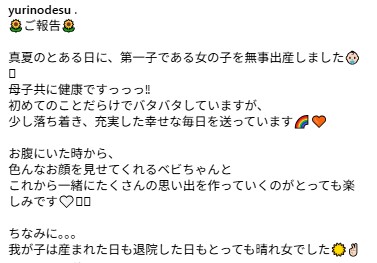 児玉祐莉乃のインスタグラムから