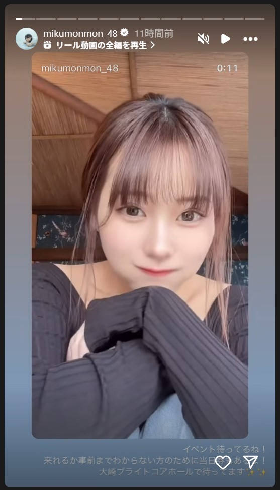 田中美久のストーリーズから