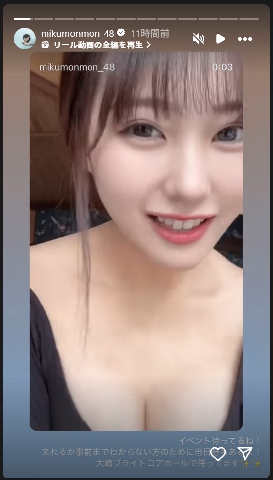 田中美久のストーリーズから