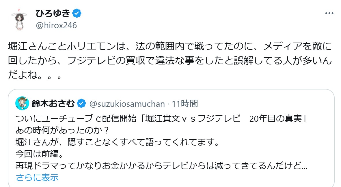 ひろゆきのXから