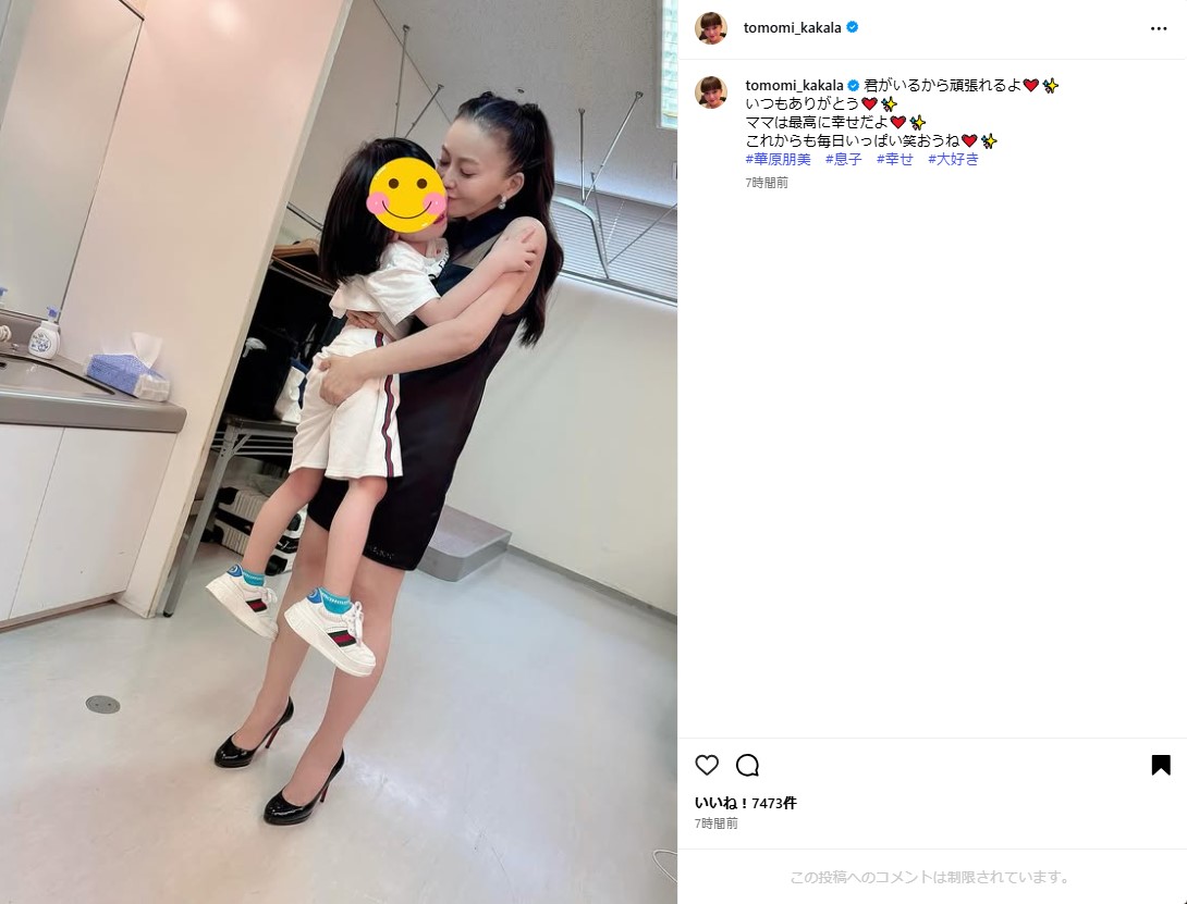 華原朋美のインスタグラムから