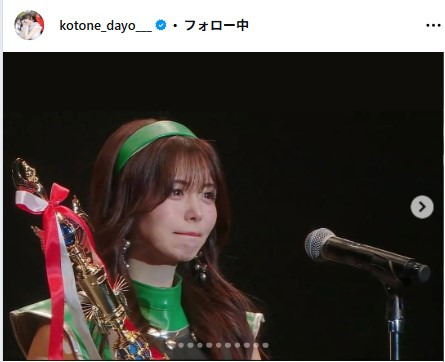 水瀬琴音のインスタグラムから
