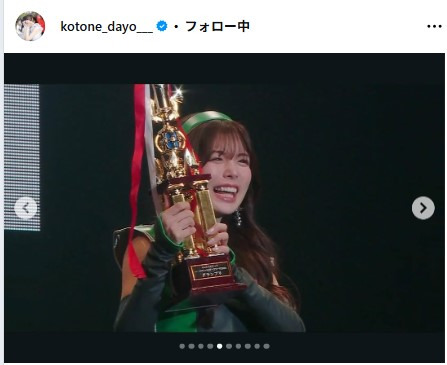水瀬琴音のインスタグラムから