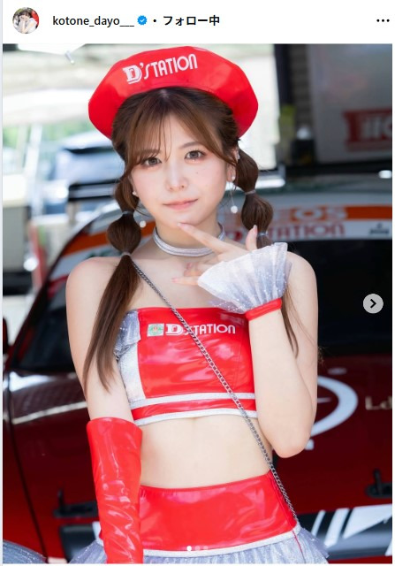 水瀬琴音のインスタグラムから