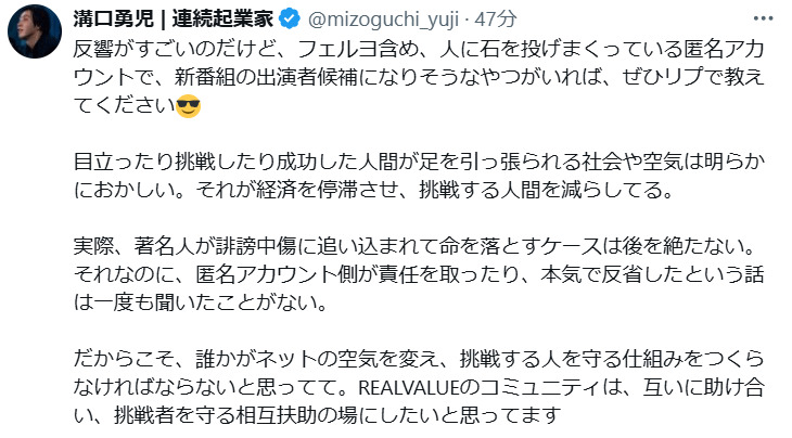 溝口勇児氏のXから