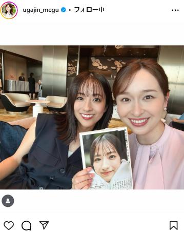 宇賀神メグアナウンサーのインスタグラムから