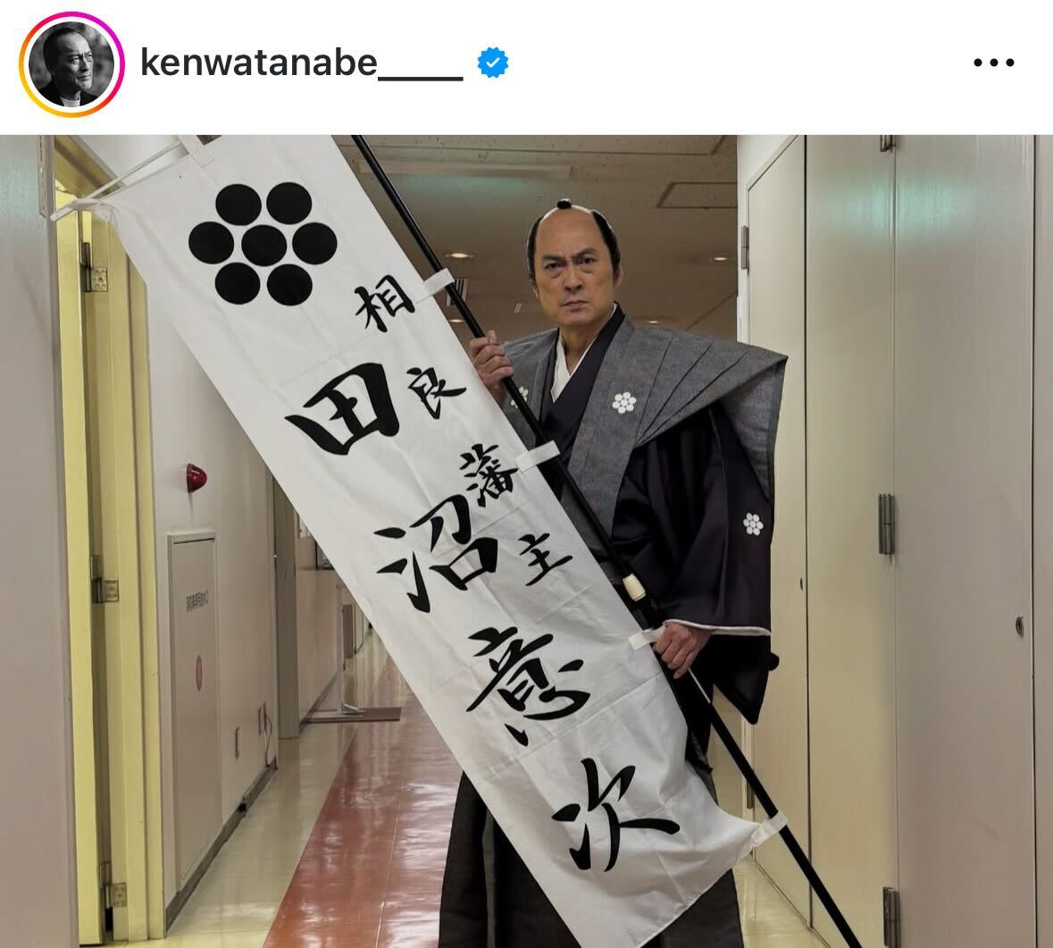 渡辺謙のインスタグラムから