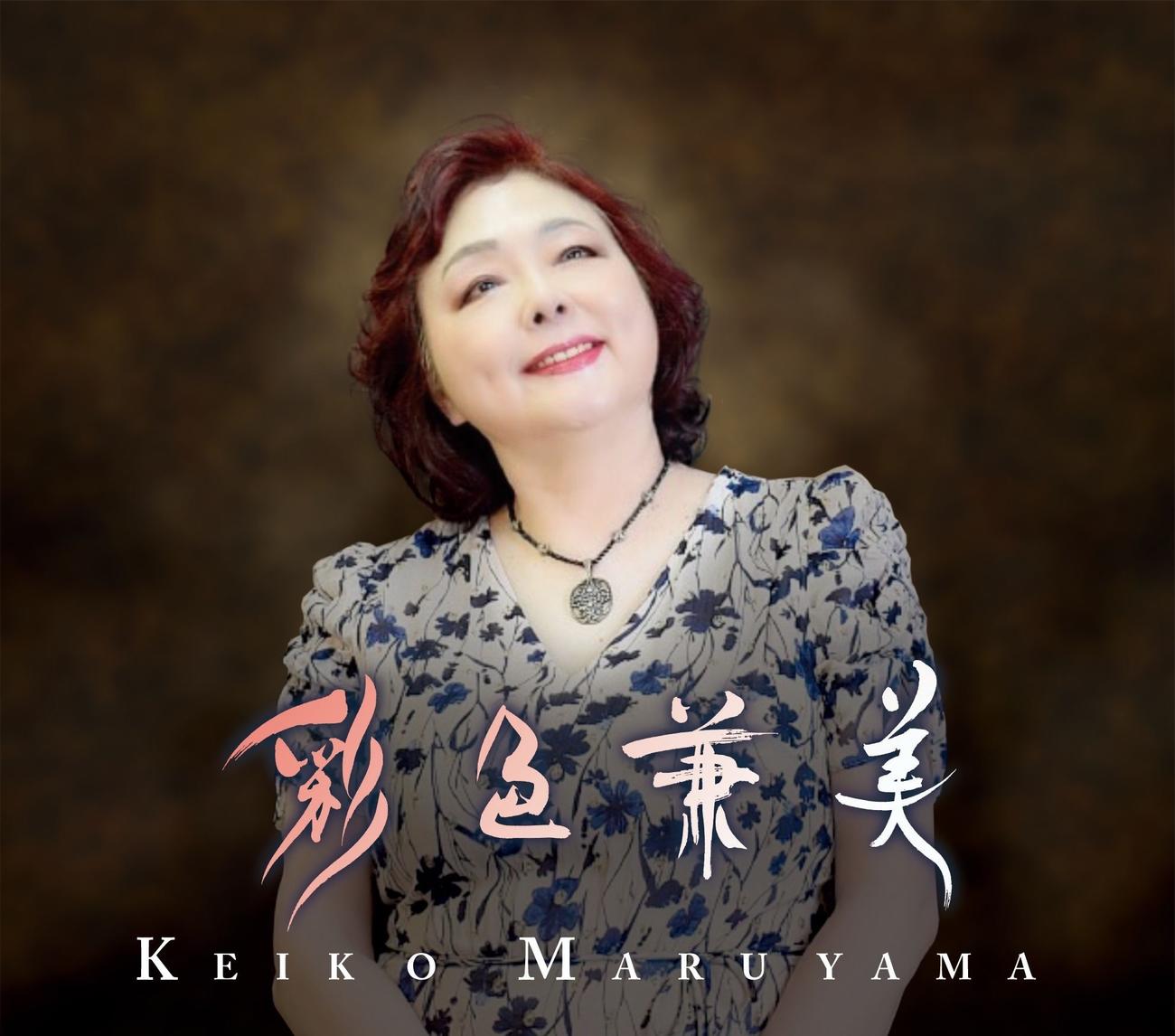 アルバム「彩色兼美」のジャケット
