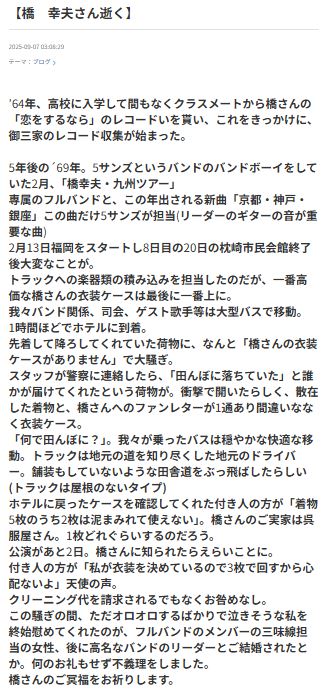 さいたまんぞうのブログから