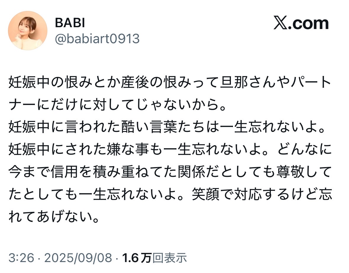 BABIのXから