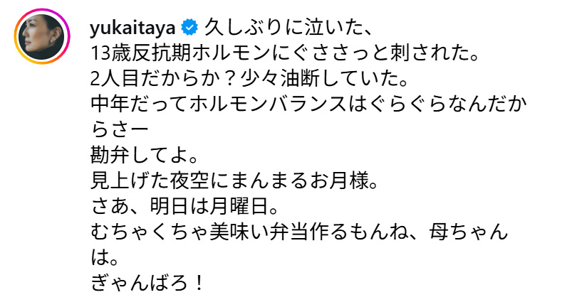 板谷由夏のインスタグラムから