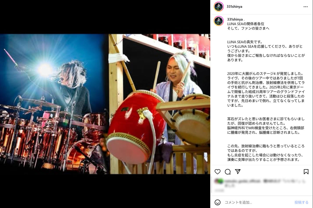 LUNA SEA真矢のインスタグラムから