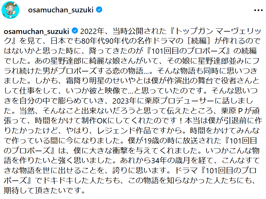 鈴木おさむ氏のインスタグラムから