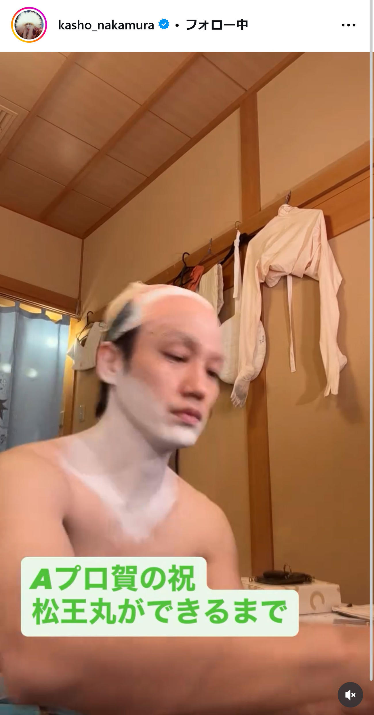 中村歌昇のインスタグラムから