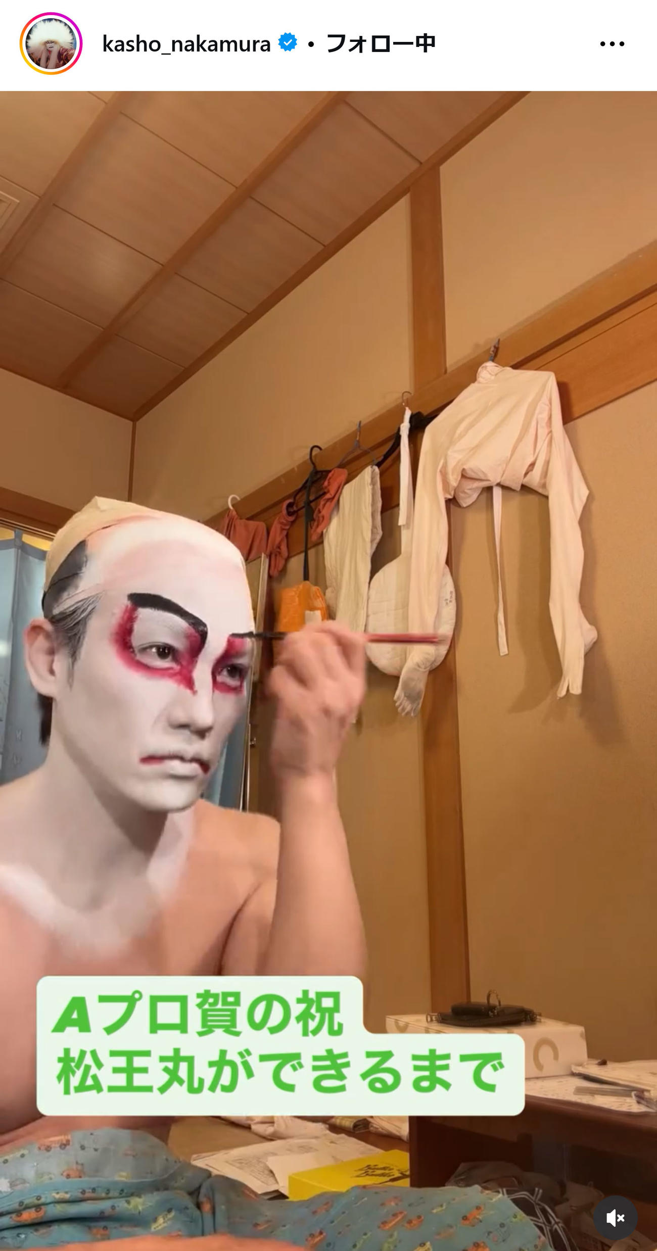 中村歌昇のインスタグラムから
