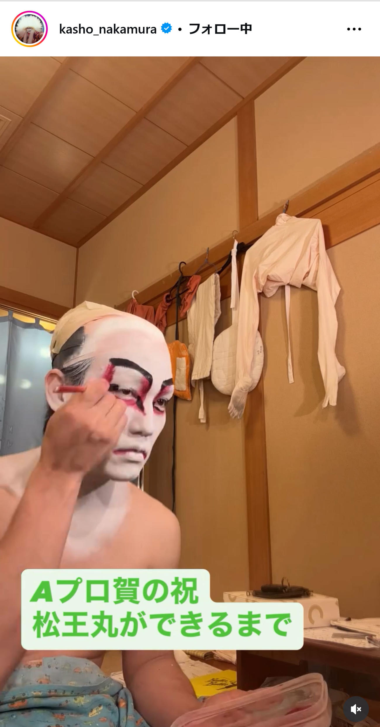 中村歌昇のインスタグラムから