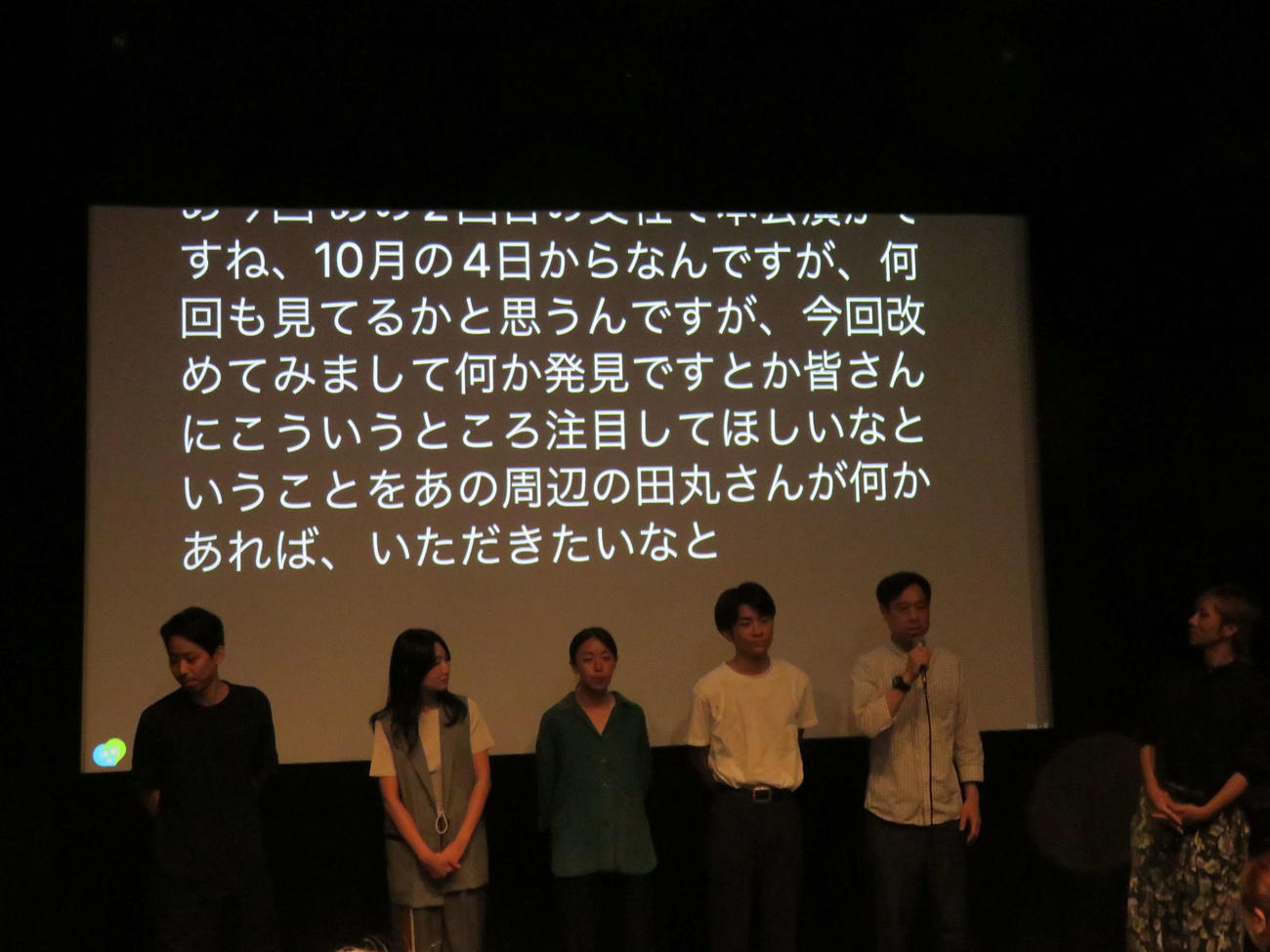 映画「ライフ・イズ・ビューティフル・オッケー」特別試写会に登壇した、左から平良良樹、レオ、斎藤千晃、小松遼太、田丸大輔、石田忍道監督（撮影・村上幸将）