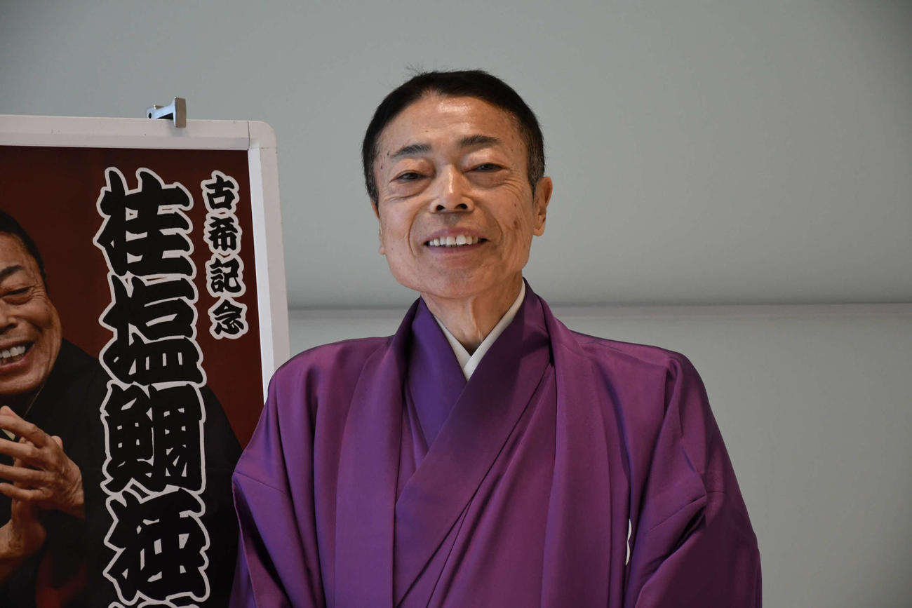 古稀を迎えても口調は滑らかな桂塩鯛（撮影・阪口孝志）