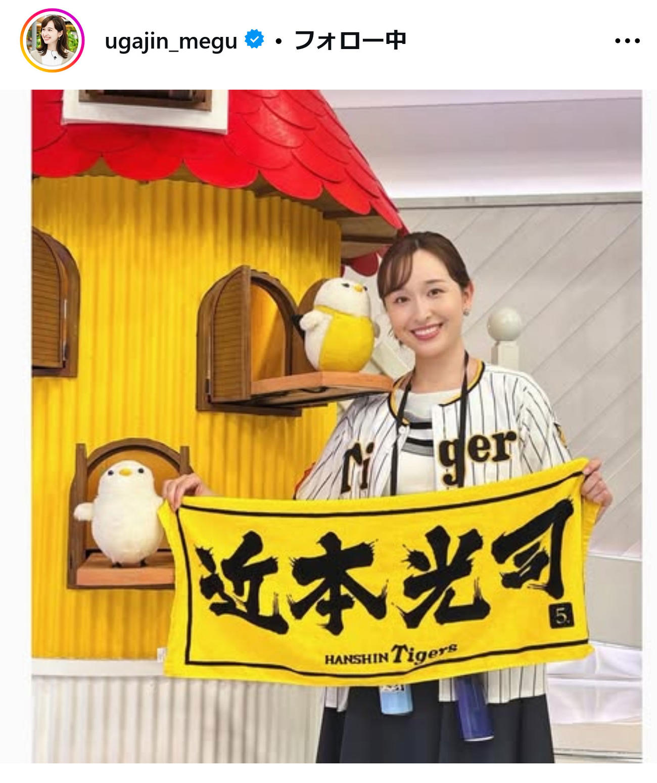 TBS宇賀神メグアナウンサーのインスタグラムから