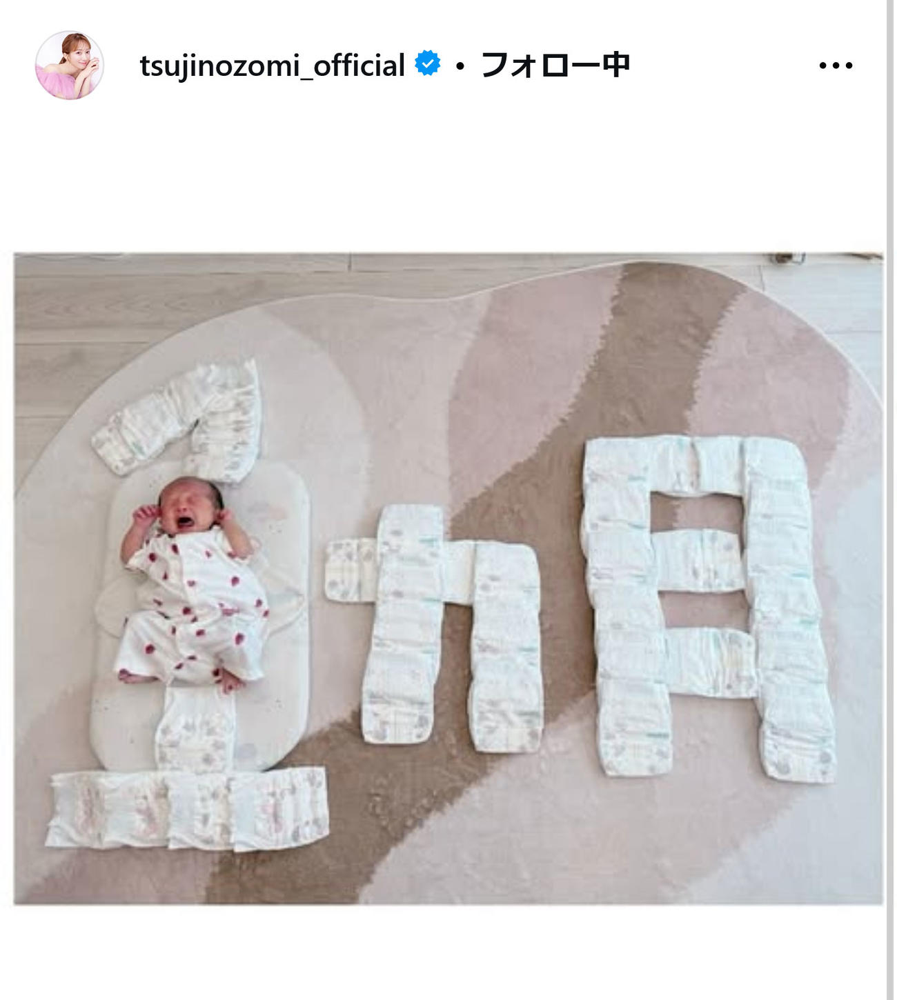 辻希美インスタグラムから