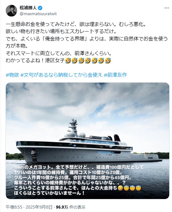 エイベックス松浦勝人会長のXから