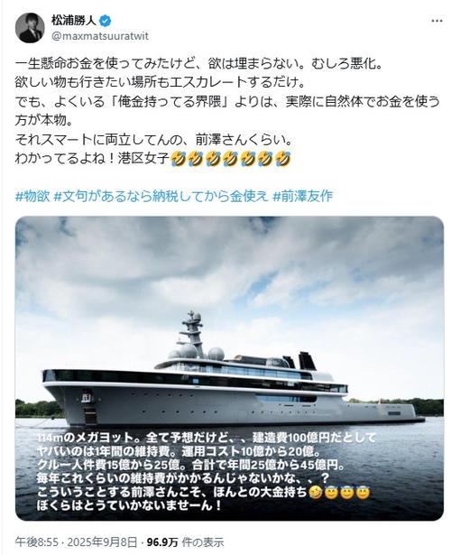エイベックス松浦勝人会長「ほんとの大金持ち」を実名告白「ぼくらは