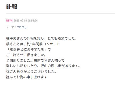 伊東ゆかりのブログから