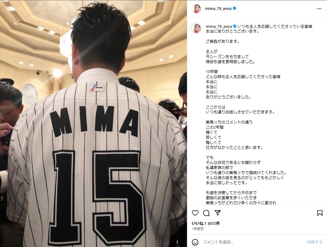 美馬アンナのインスタグラムから