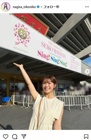 渋谷凪咲のインスタグラムから