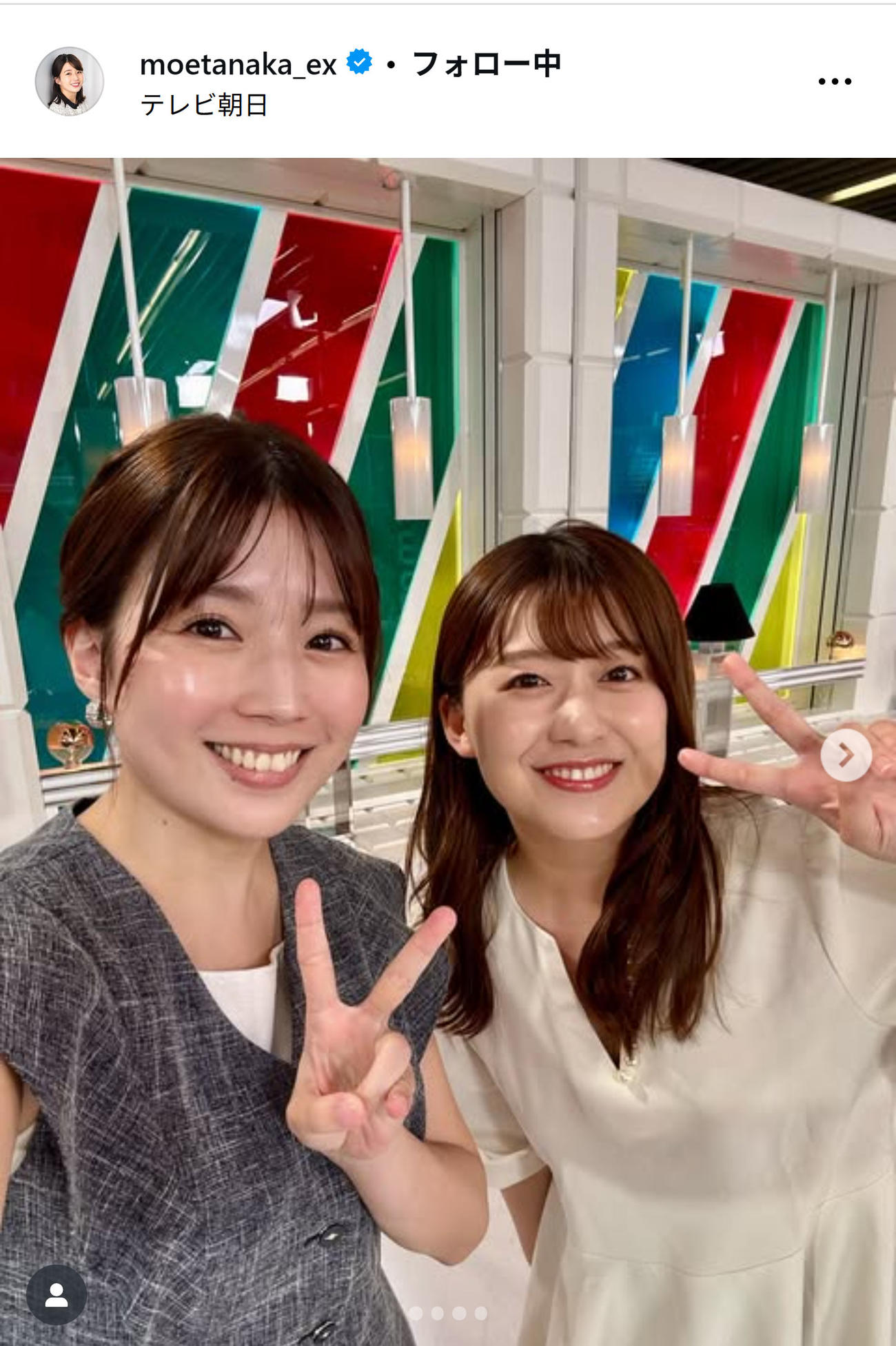 テレビ朝日田中萌アナのインスタグラムから