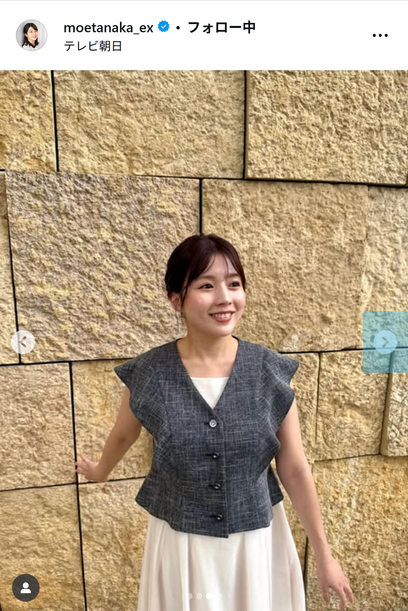 テレビ朝日田中萌アナのインスタグラムから