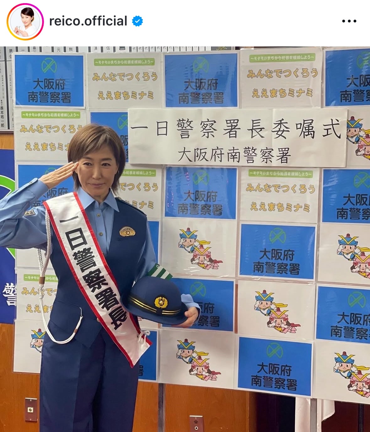 高島礼子のインスタグラムから