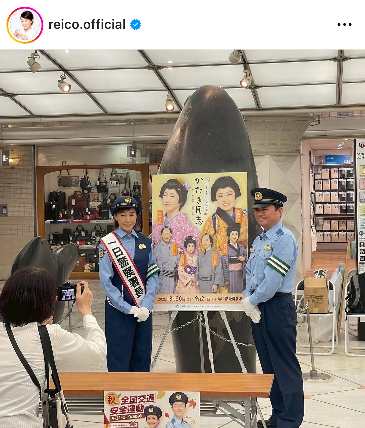 高島礼子のインスタグラムから