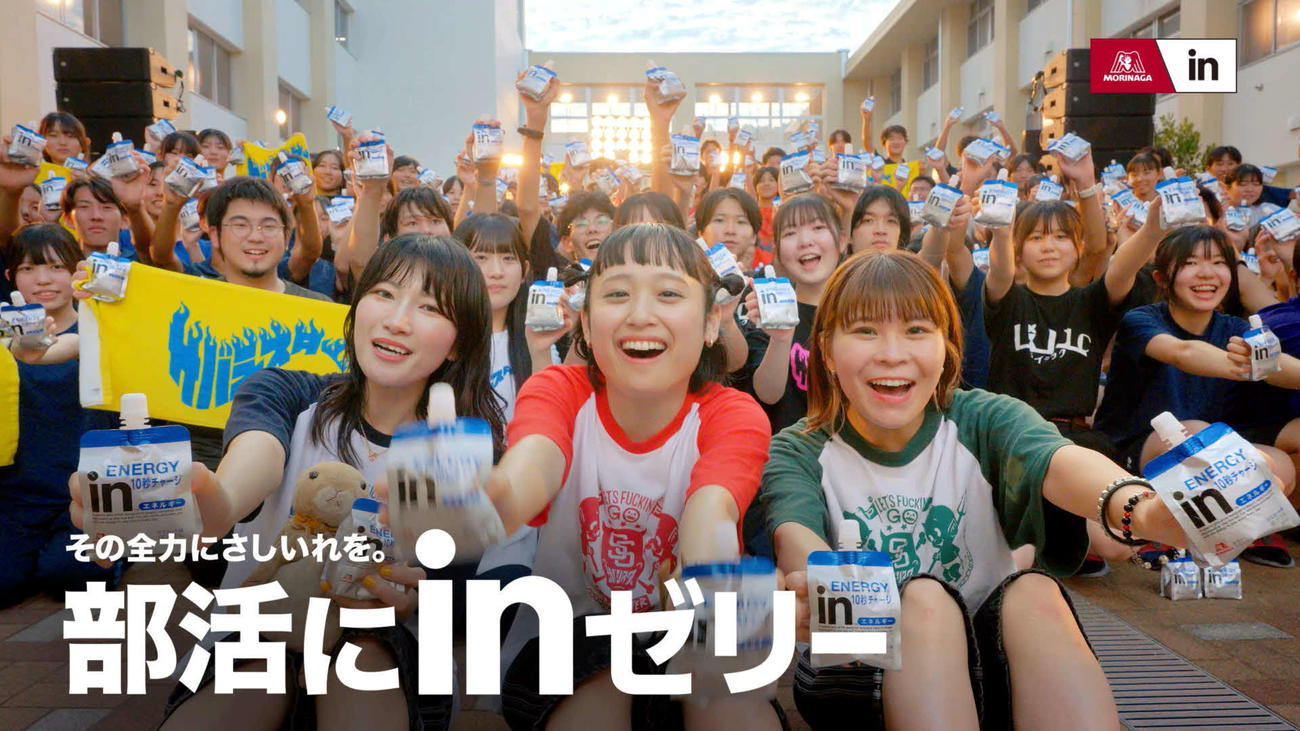 サバシスターが頑張る部活生へinゼリーと新曲をライブで「さしいれ」する森永製菓のCM「部活にinゼリー2025　さしいれライブ」編