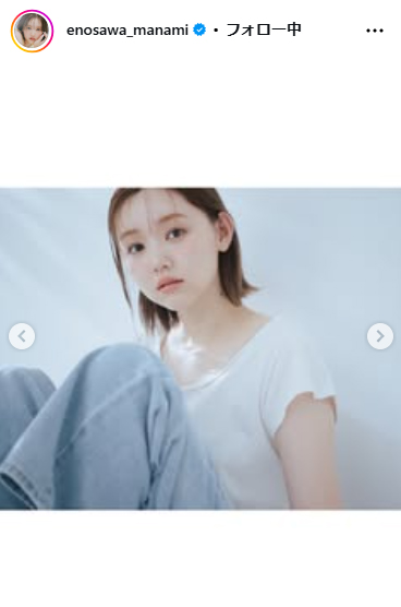 江野沢愛美のインスタグラムから